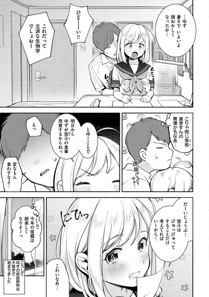 Okaeri - welcome home