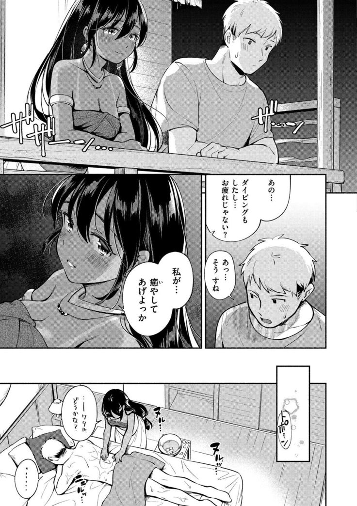 Okaeri - welcome home
