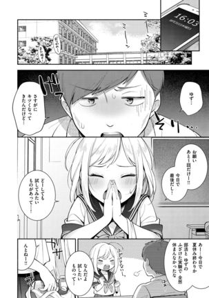 Okaeri - welcome home Page #105