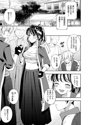 Okaeri - welcome home Page #132