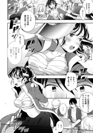 Okaeri - welcome home Page #133