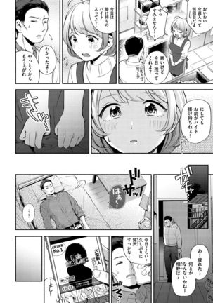 Okaeri - welcome home Page #117