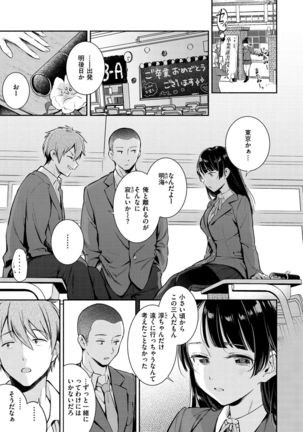 Okaeri - welcome home Page #150