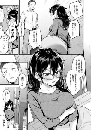 Okaeri - welcome home Page #66