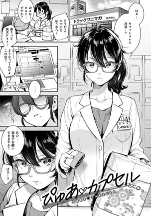 Okaeri - welcome home Page #60