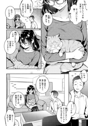 Okaeri - welcome home Page #63