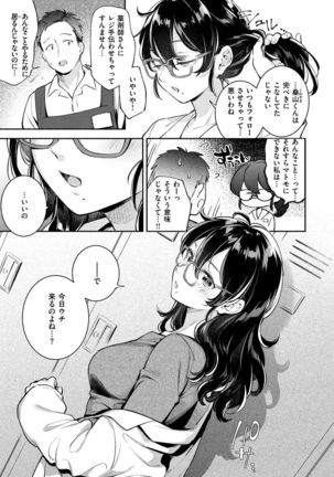 Okaeri - welcome home Page #62