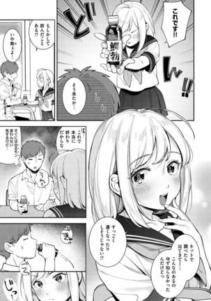 Okaeri - welcome home Page #106