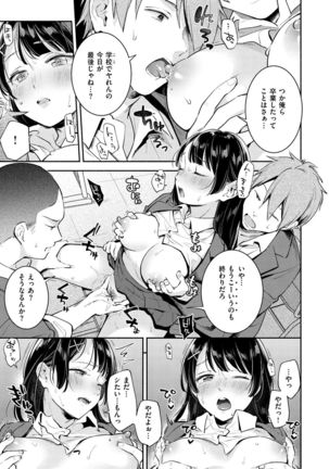 Okaeri - welcome home Page #154