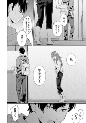 Okaeri - welcome home Page #31