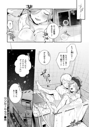Okaeri - welcome home Page #25