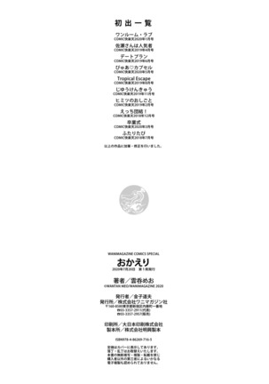 Okaeri - welcome home Page #187