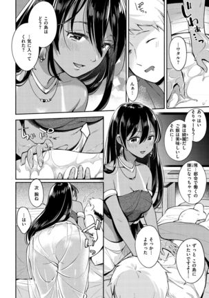 Okaeri - welcome home Page #87
