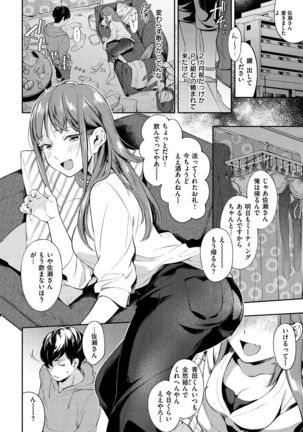Okaeri - welcome home Page #29
