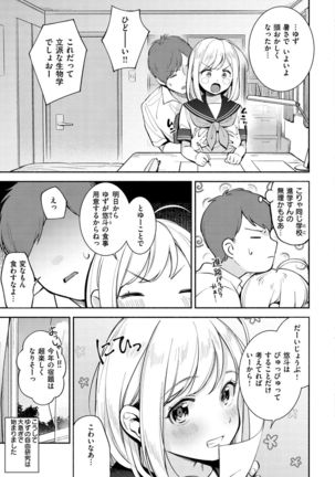Okaeri - welcome home Page #102