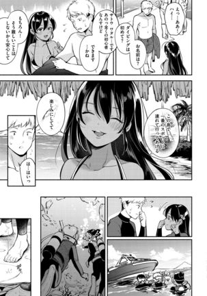 Okaeri - welcome home Page #82