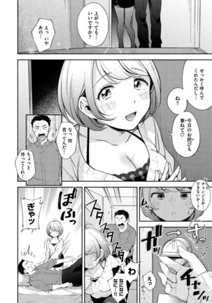 Okaeri - welcome home Page #119