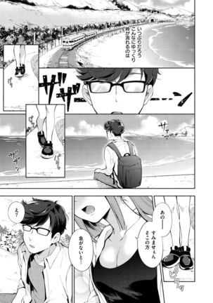 Okaeri - welcome home Page #168