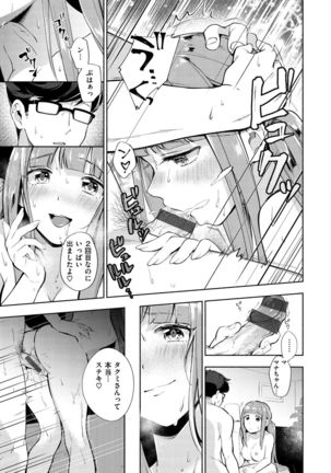 Okaeri - welcome home Page #180
