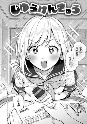 Okaeri - welcome home Page #101