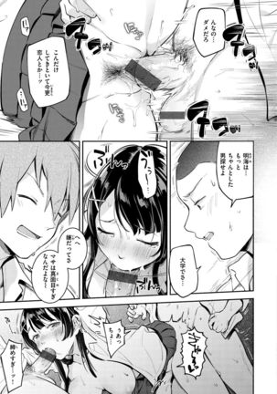 Okaeri - welcome home Page #162