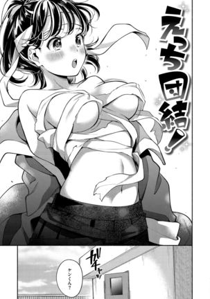 Okaeri - welcome home Page #134