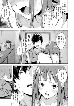 Okaeri - welcome home Page #32
