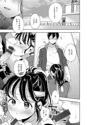 Okaeri - welcome home Page #140
