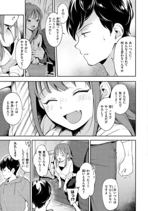 Okaeri - welcome home Page #30