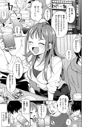 Okaeri - welcome home Page #26