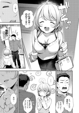 Okaeri - welcome home Page #118
