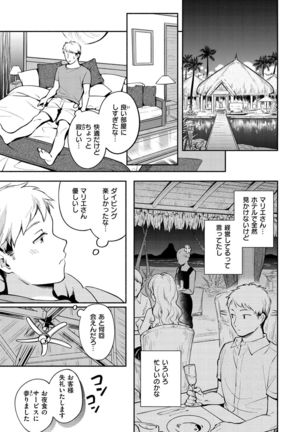 Okaeri - welcome home Page #84