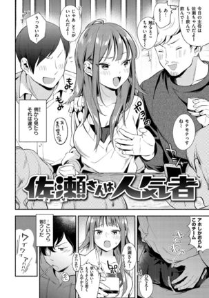 Okaeri - welcome home Page #27