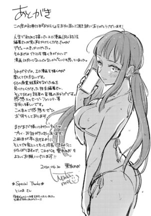 Okaeri - welcome home Page #186