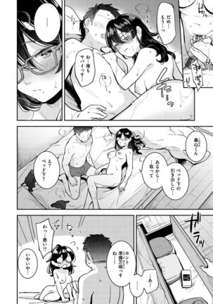 Okaeri - welcome home Page #73