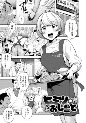 Okaeri - welcome home Page #116