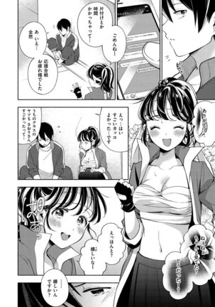 Okaeri - welcome home Page #135