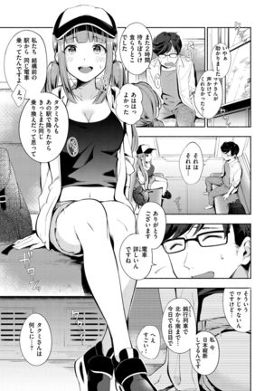 Okaeri - welcome home Page #170