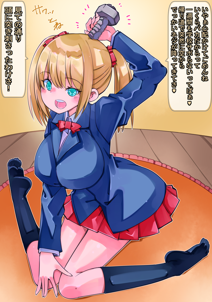 Kyonyuu Osananajimi Robokko Shinkoukei