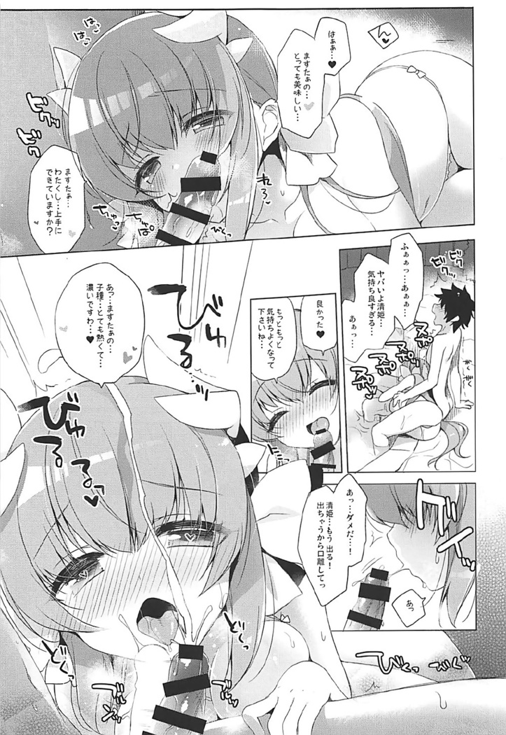 清姫とイチャラブ無人島開拓