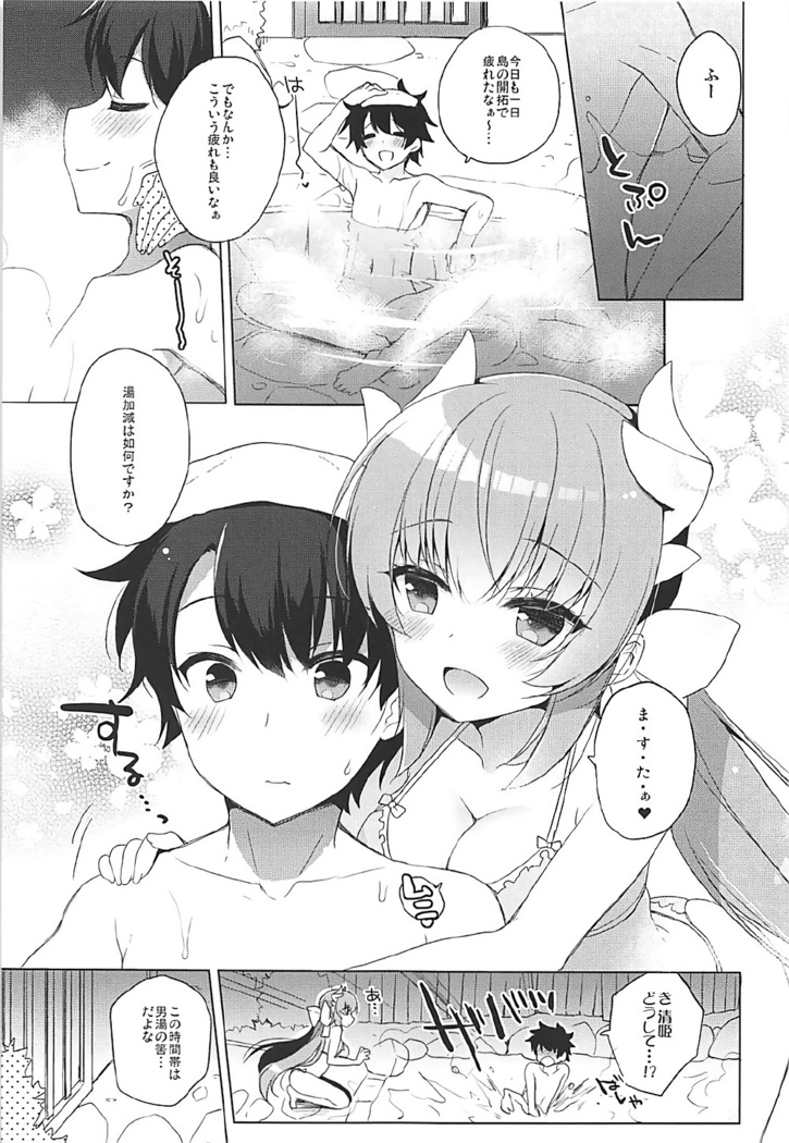 清姫とイチャラブ無人島開拓