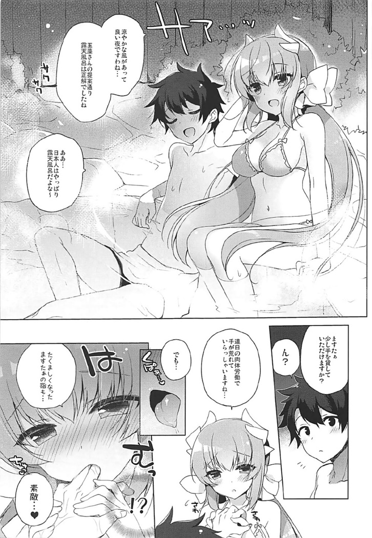清姫とイチャラブ無人島開拓