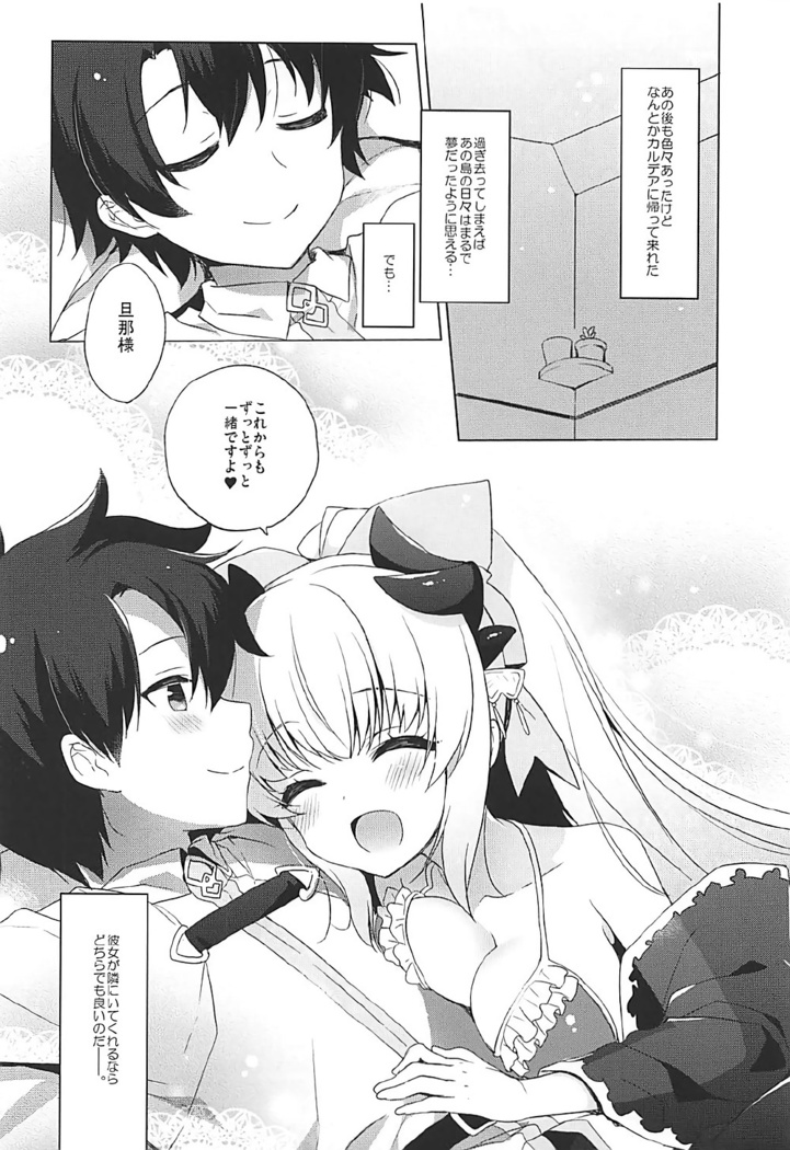 清姫とイチャラブ無人島開拓
