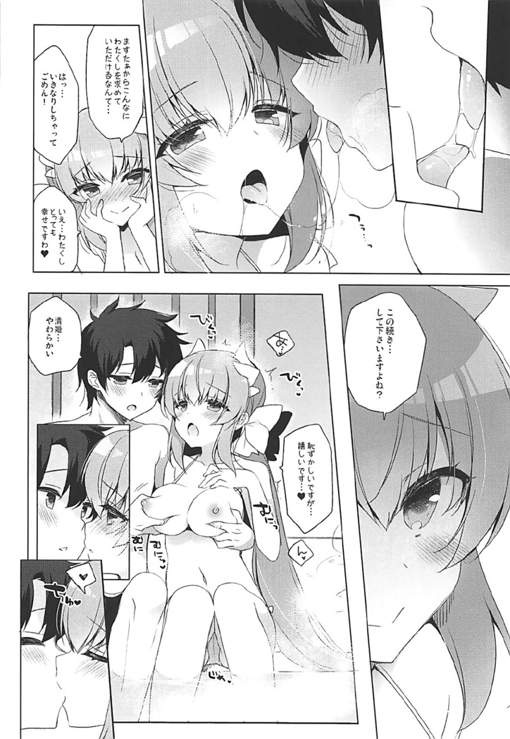 清姫とイチャラブ無人島開拓