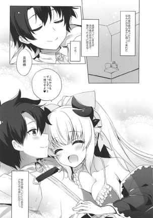 清姫とイチャラブ無人島開拓 Page #22