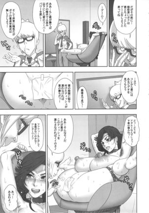 NIPPON WONDER WIFE King Dominator Hen - Page 6