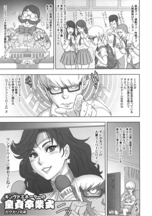 NIPPON WONDER WIFE King Dominator Hen Page #4