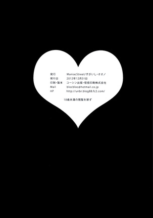 Dojikko education   FR Page #31