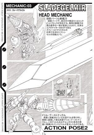 SUPER ROBOT OPERATION 01 - Page 21