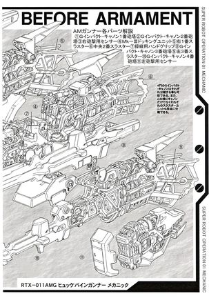 SUPER ROBOT OPERATION 01 Page #16